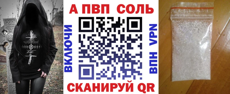 Купить где  Гремячинск  Альфа ПВП кристаллы 