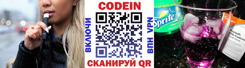 Купить закладки  Гремячинск  Кодеин Purple Drank 