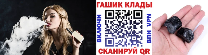 Гашиш гарик  Купить закладки  Гремячинск 