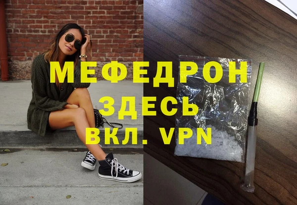 мефедрон VHQ Козельск