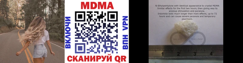 MDMA Molly  Купить где  Гремячинск 