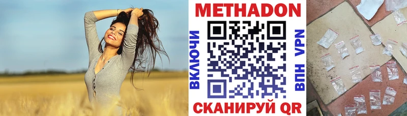 МЕТАДОН белоснежный  Купить  Гремячинск 